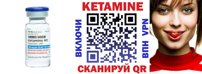 КЕТАМИН VHQ  Купить  Касимов 